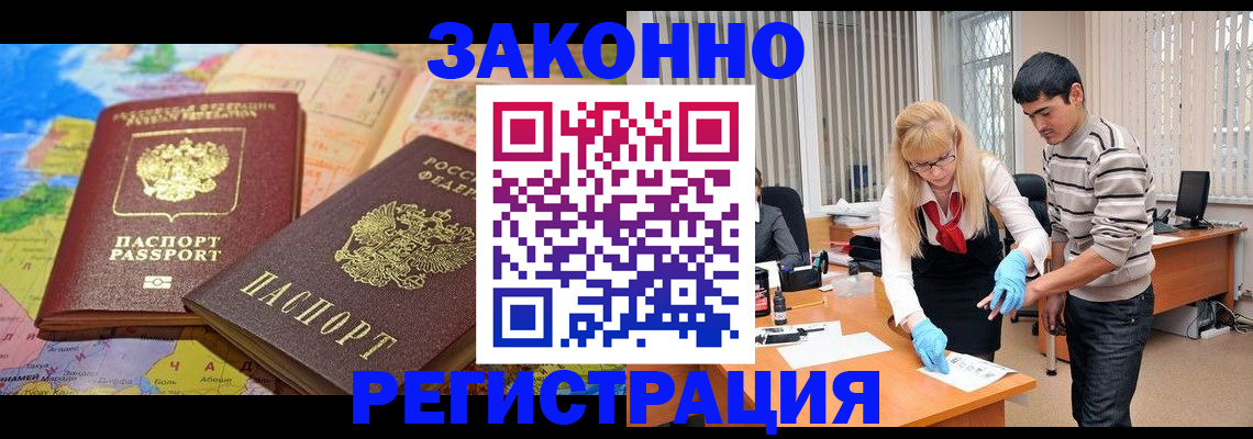 прописка для школы в Уяре