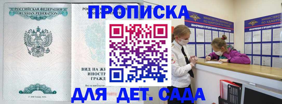прописка для военкомата в Уяре